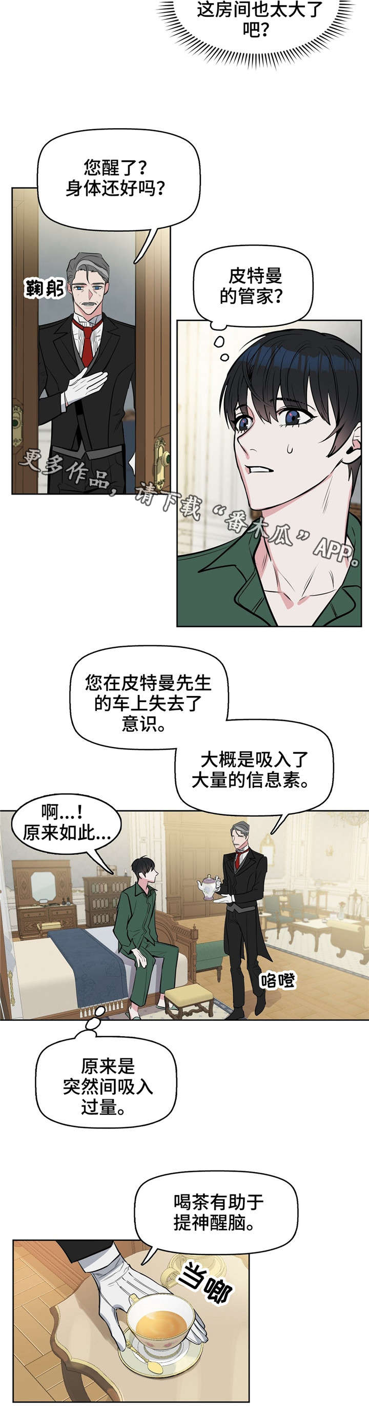 第14话 第11页