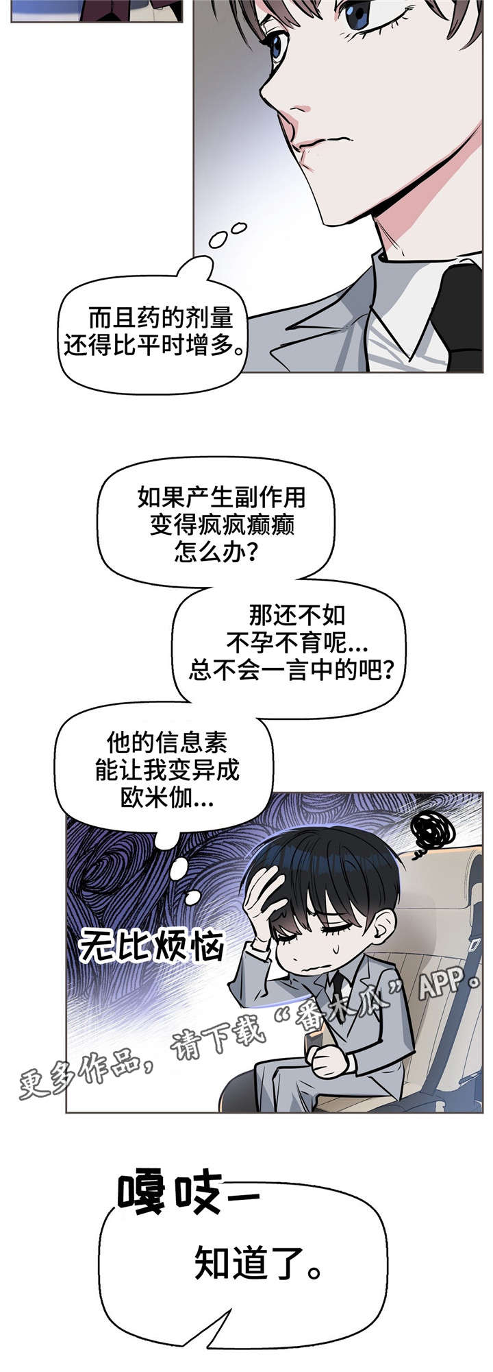 第14话 第7页