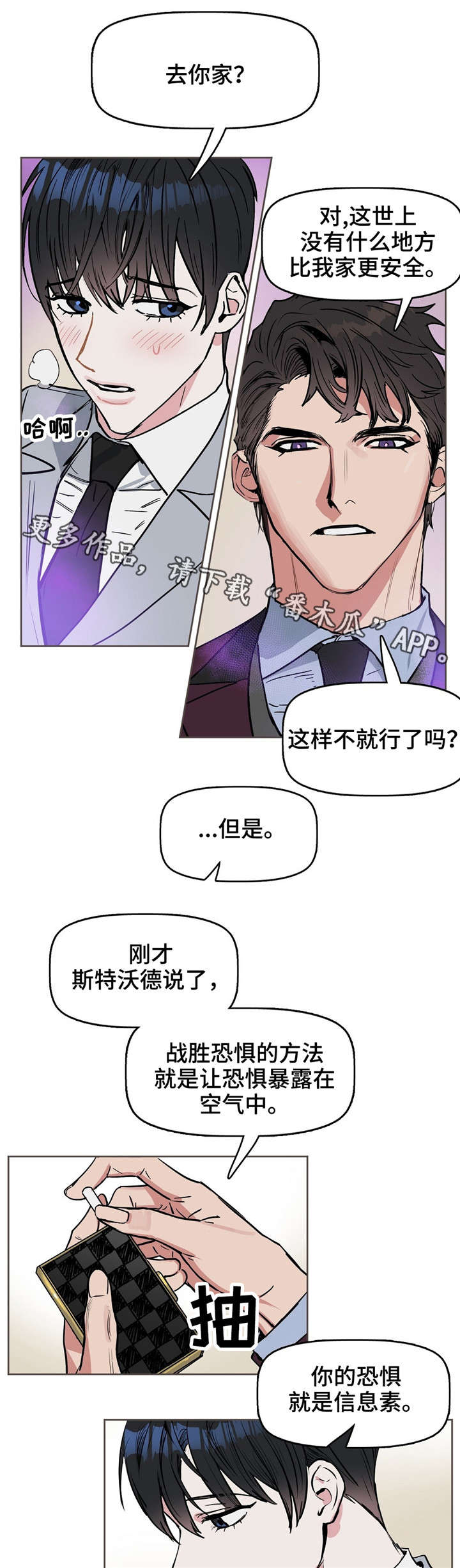第14话 第3页