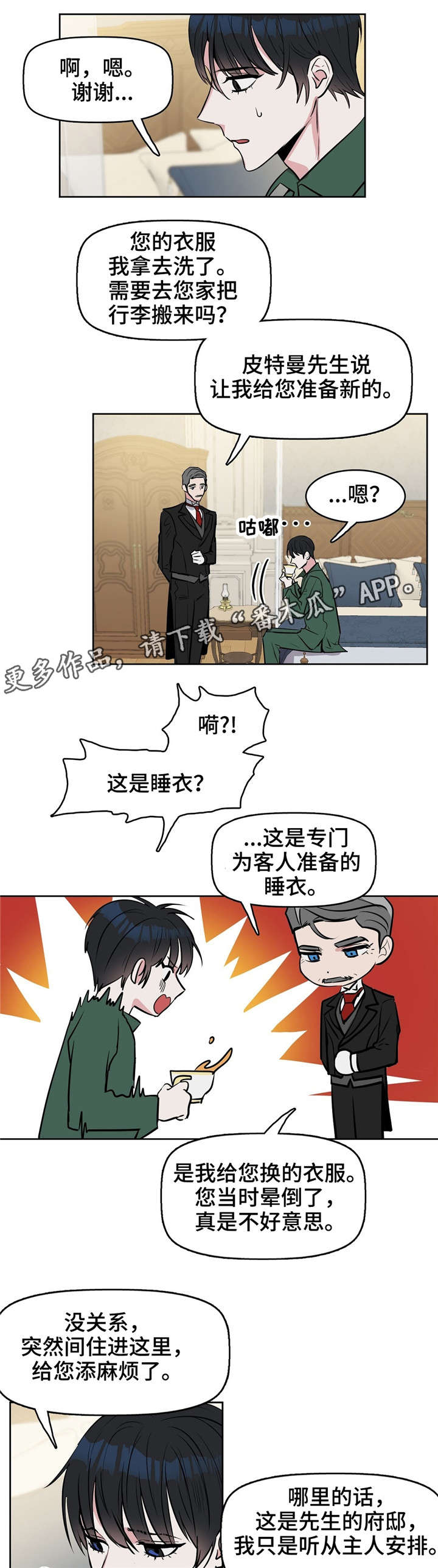 第14话 第12页