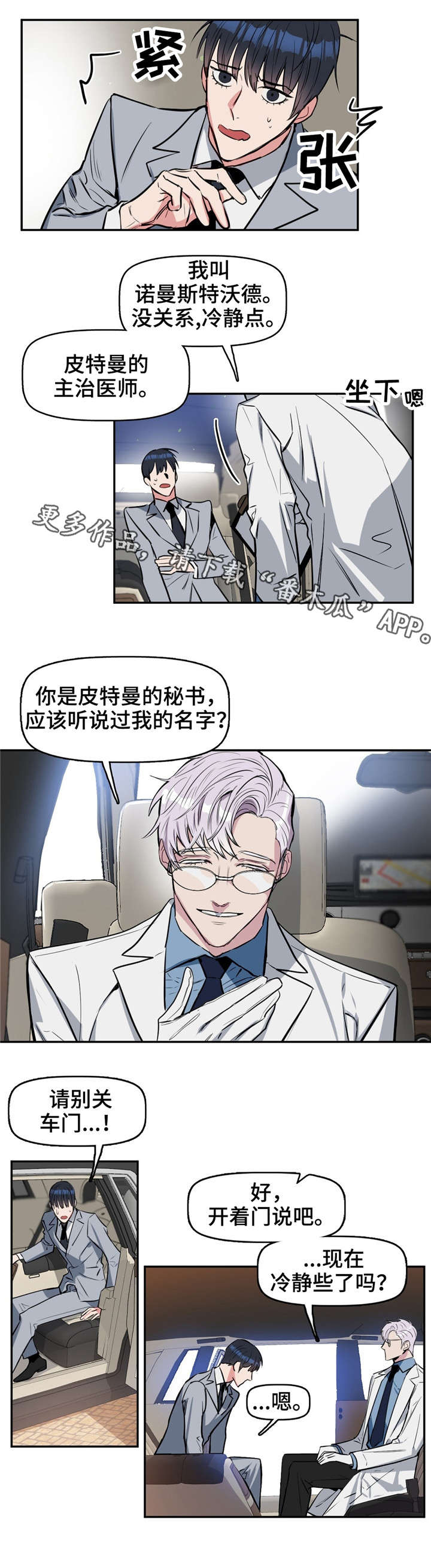 第13话 第4页