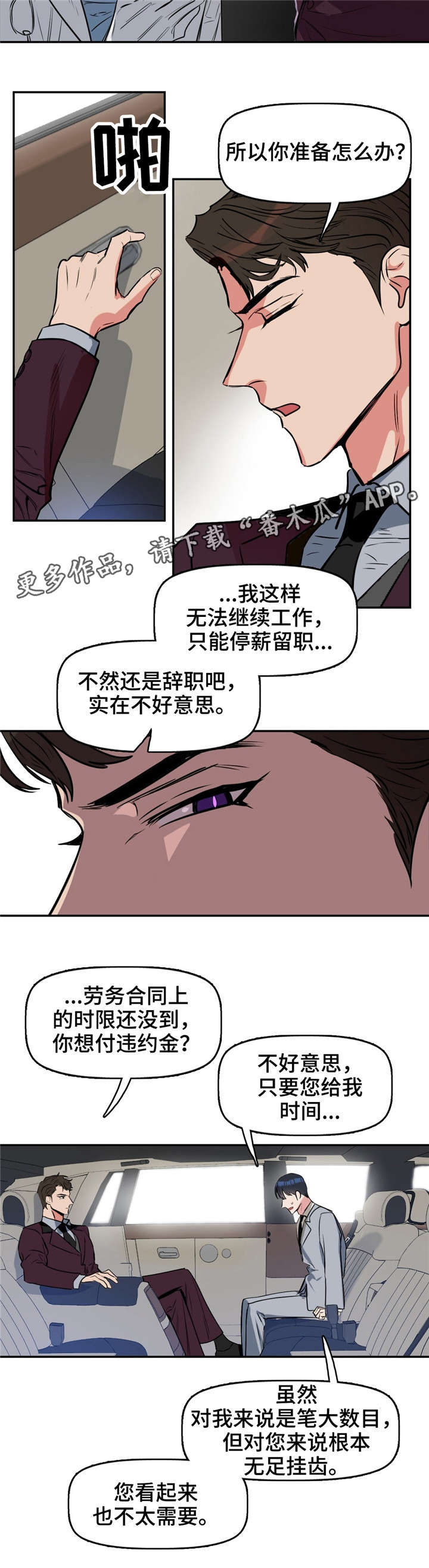 第13话 第8页