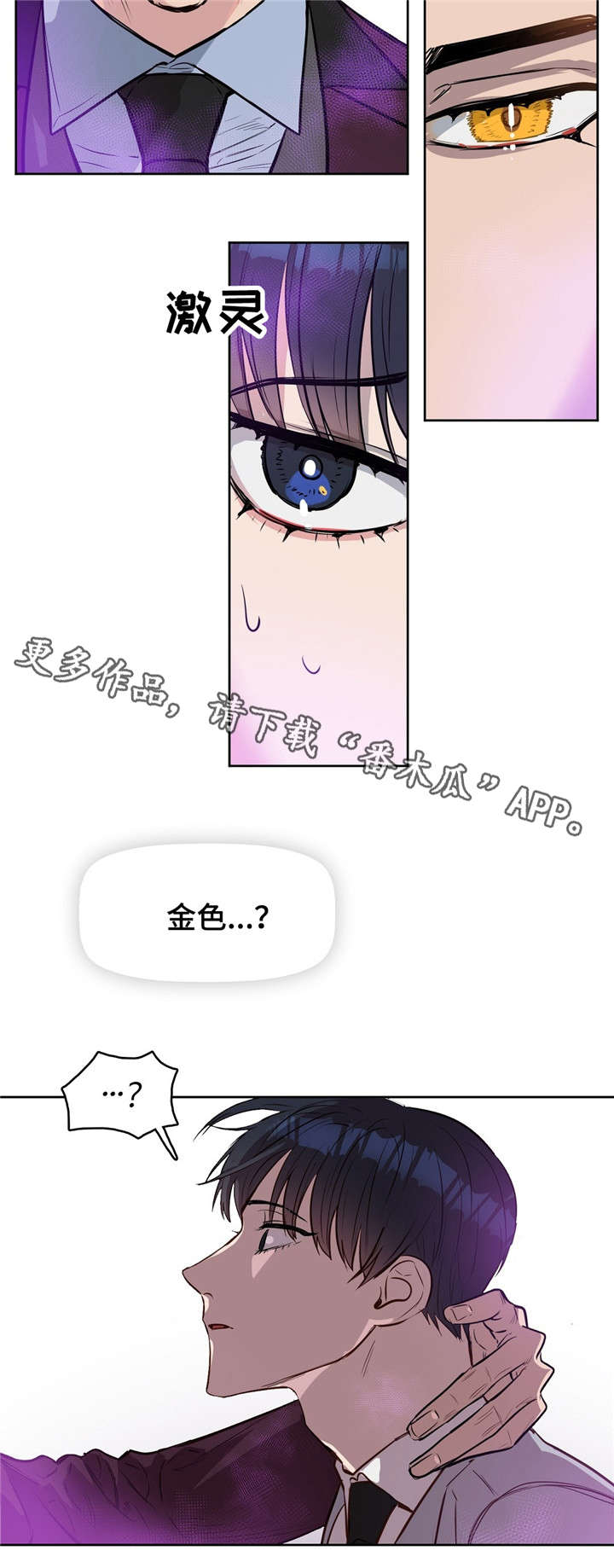 第13话 第13页