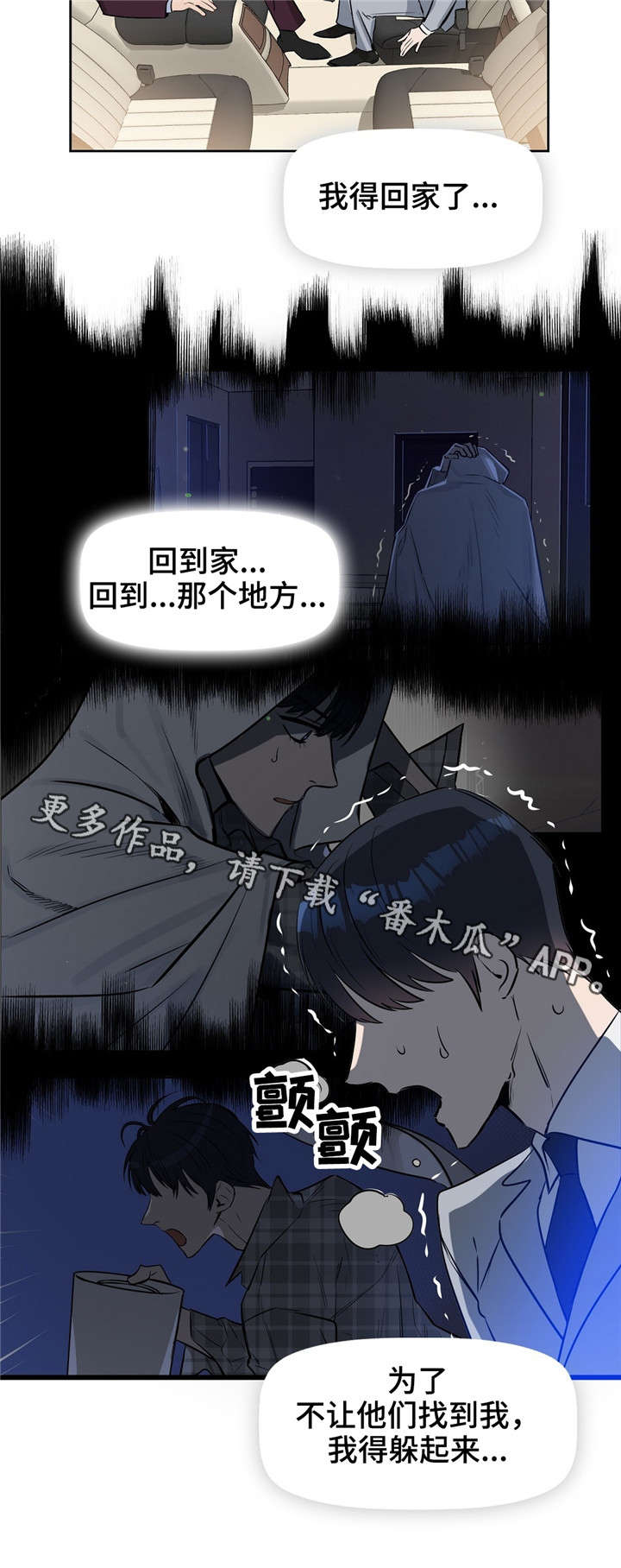 第13话 第11页
