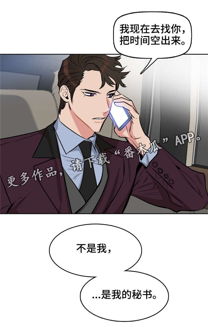 第13话 第2页