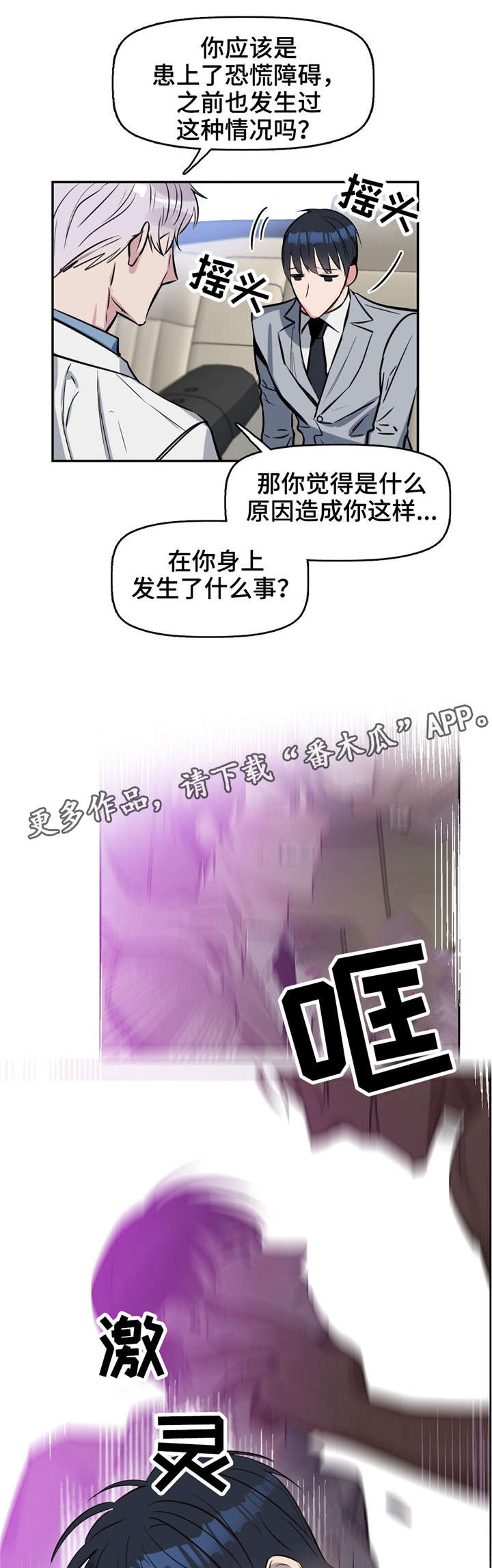 第13话 第5页