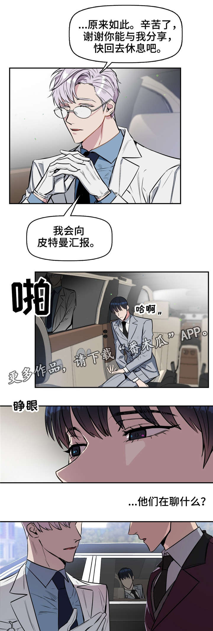 第13话 第7页