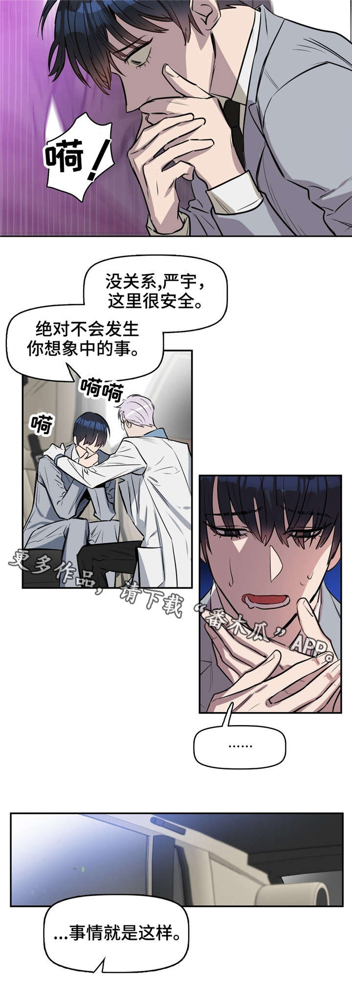 第13话 第6页