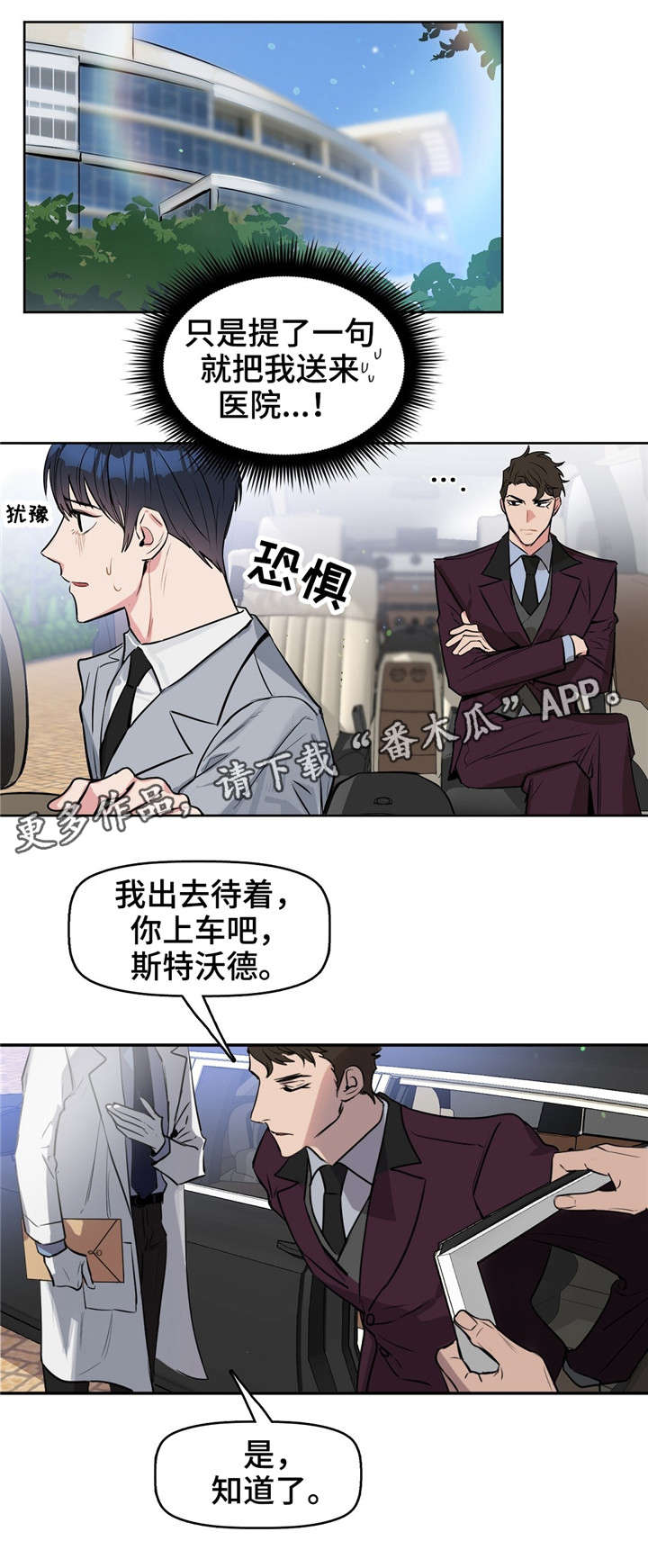 第13话 第3页
