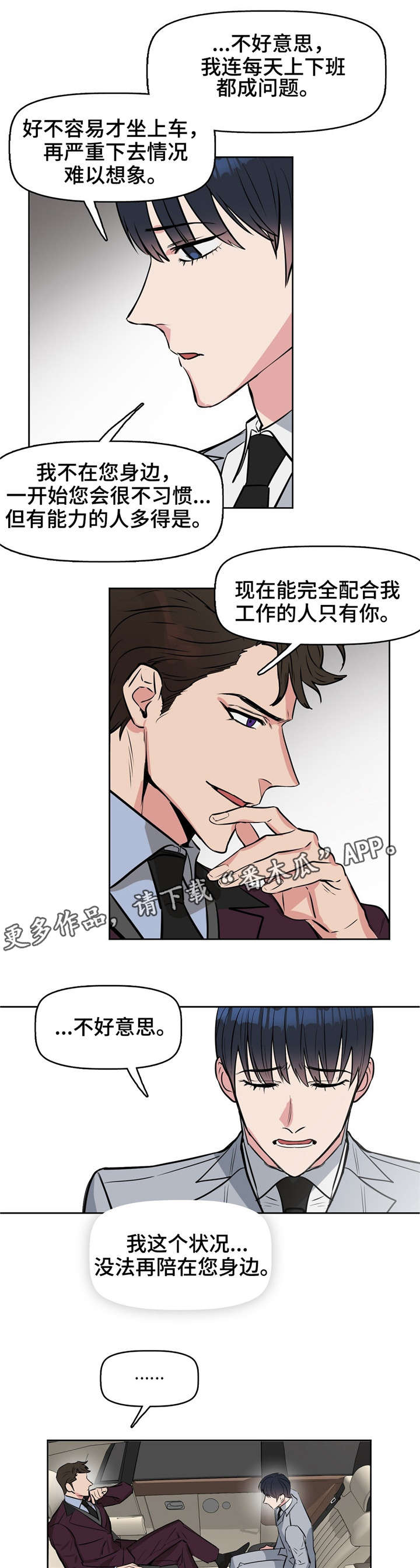 第13话 第10页