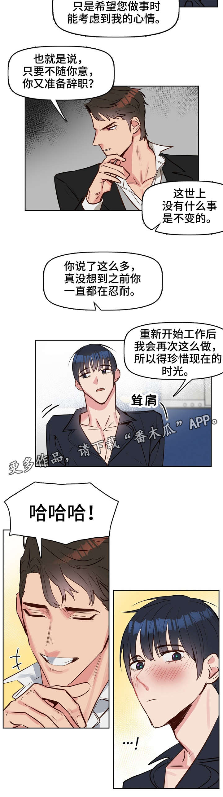 第10话 第2页