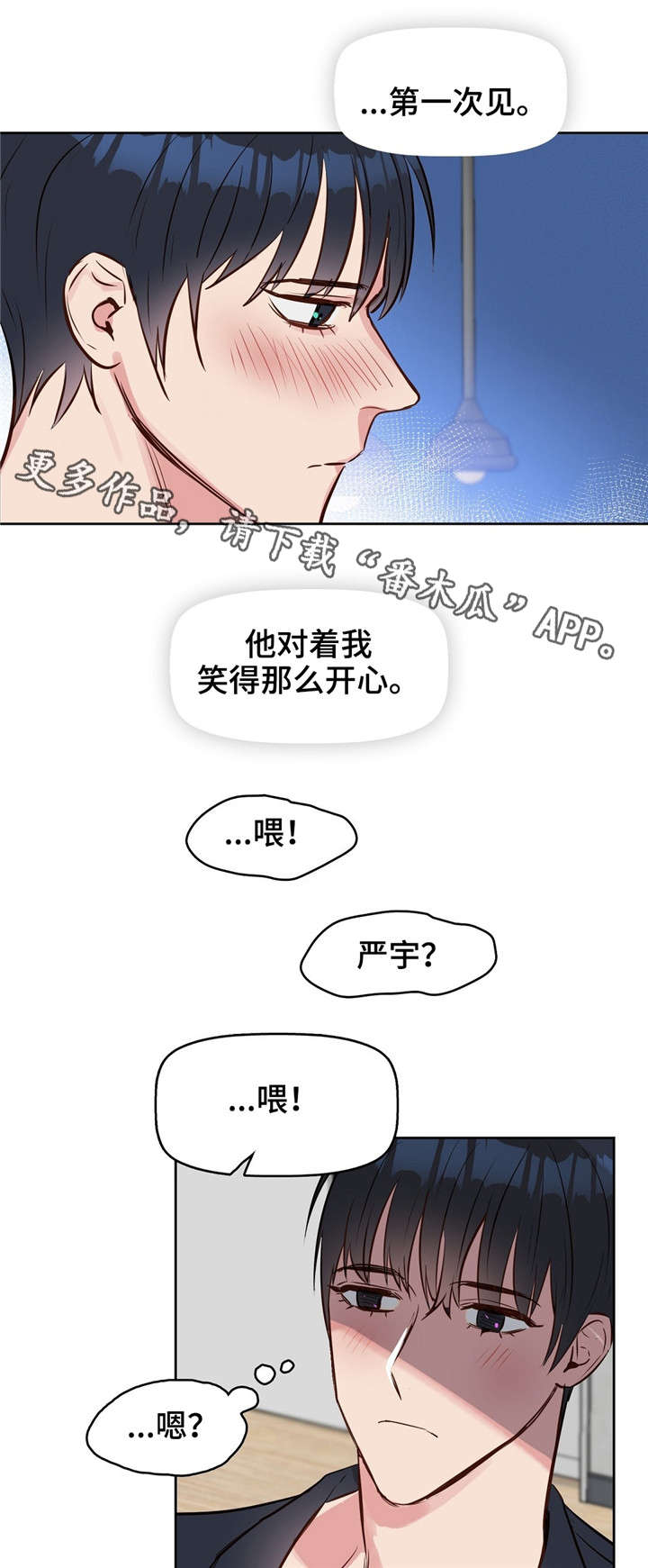 第10话 第3页