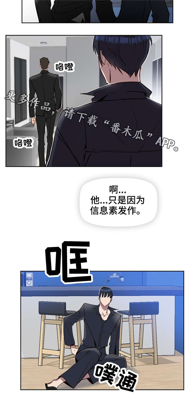 第10话 第10页