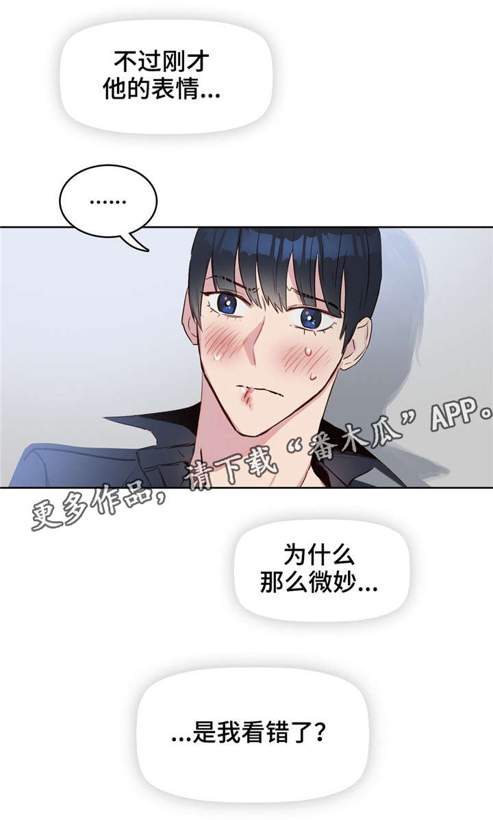 第10话 第11页