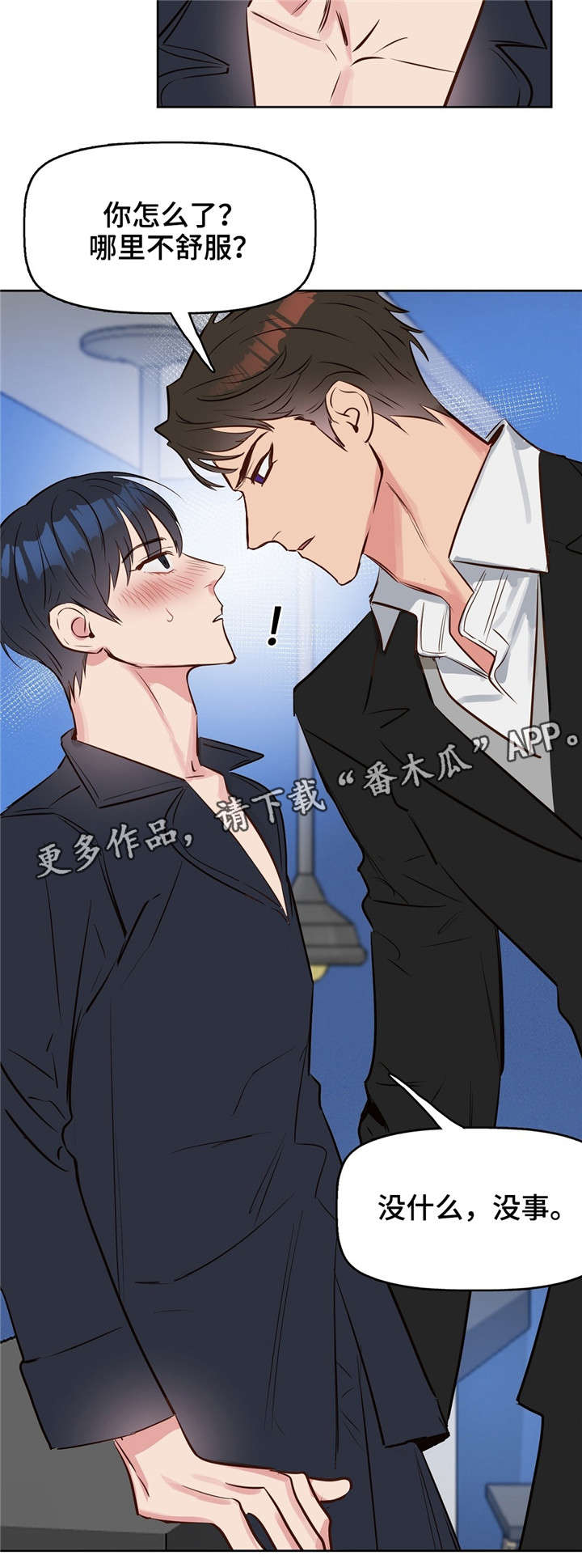 第10话 第4页