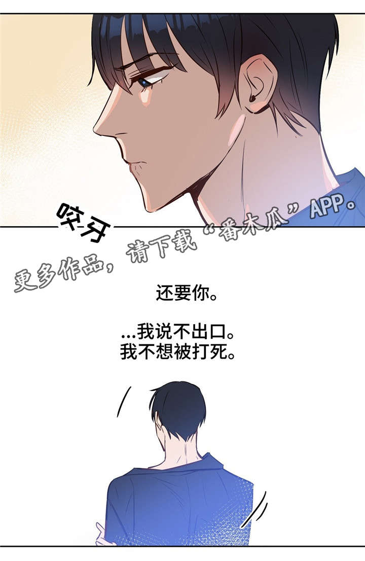 第9话 第8页
