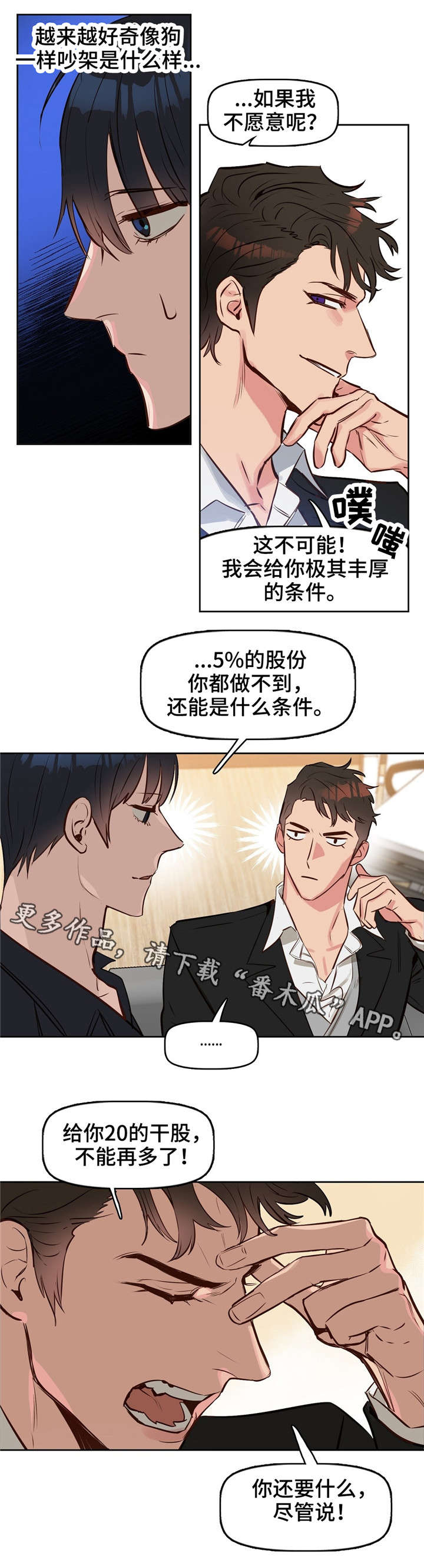 第9话 第7页