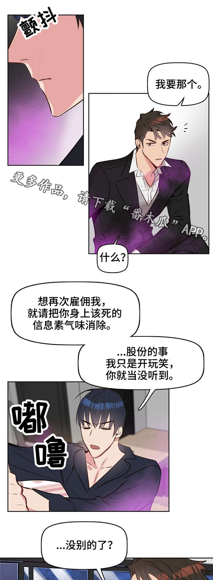 第9话 第9页