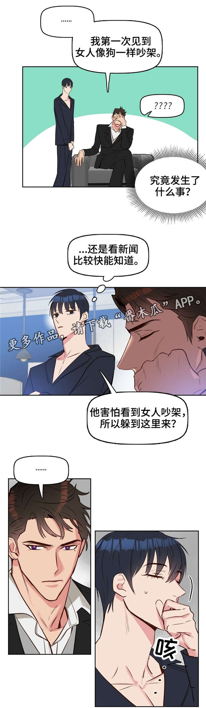 第9话 第5页
