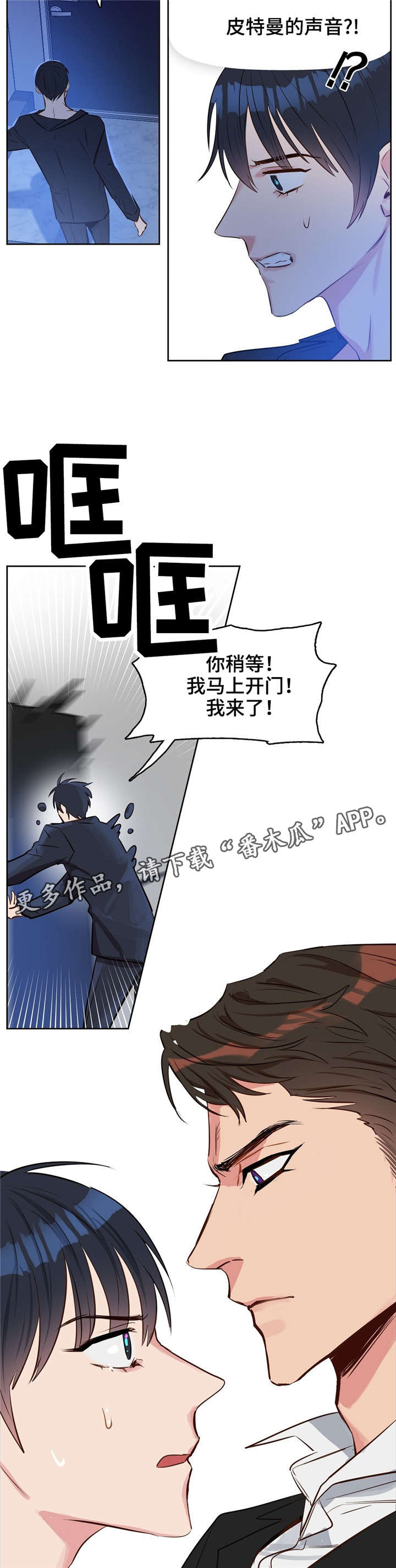 第9话 第2页