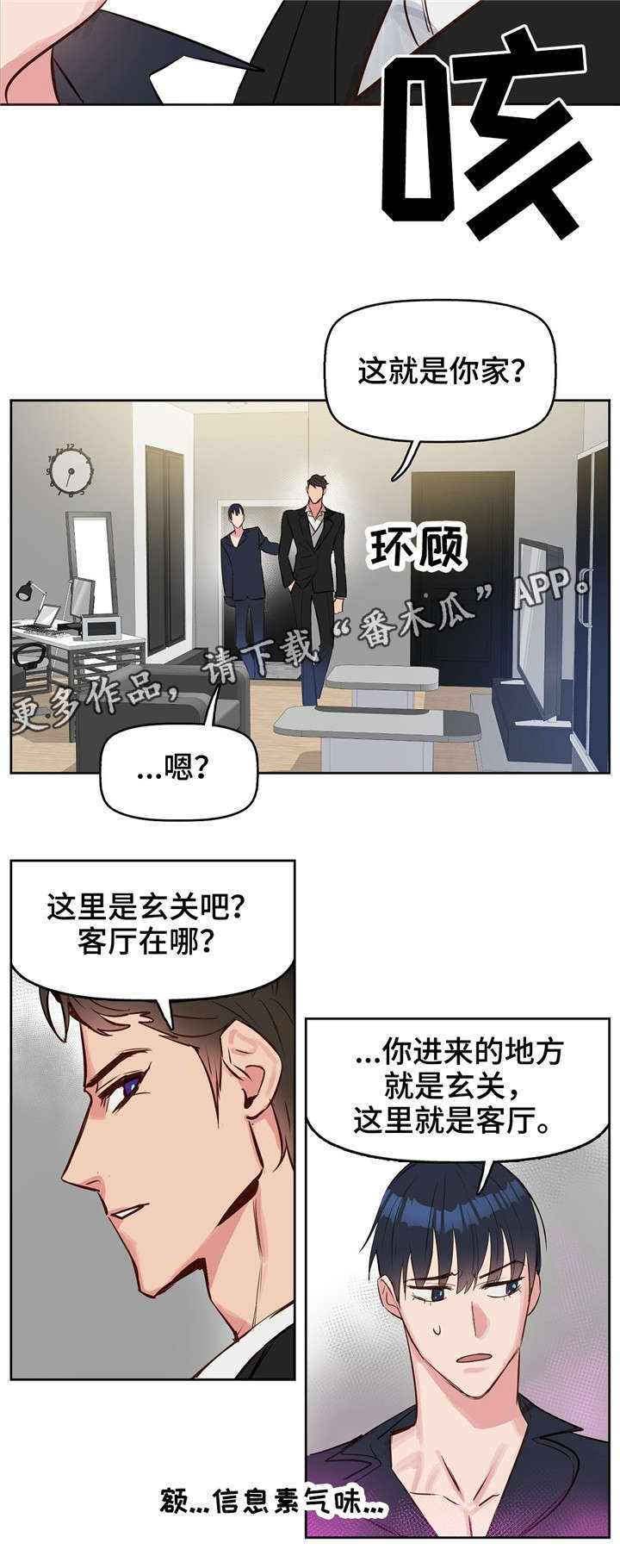 第9话 第3页