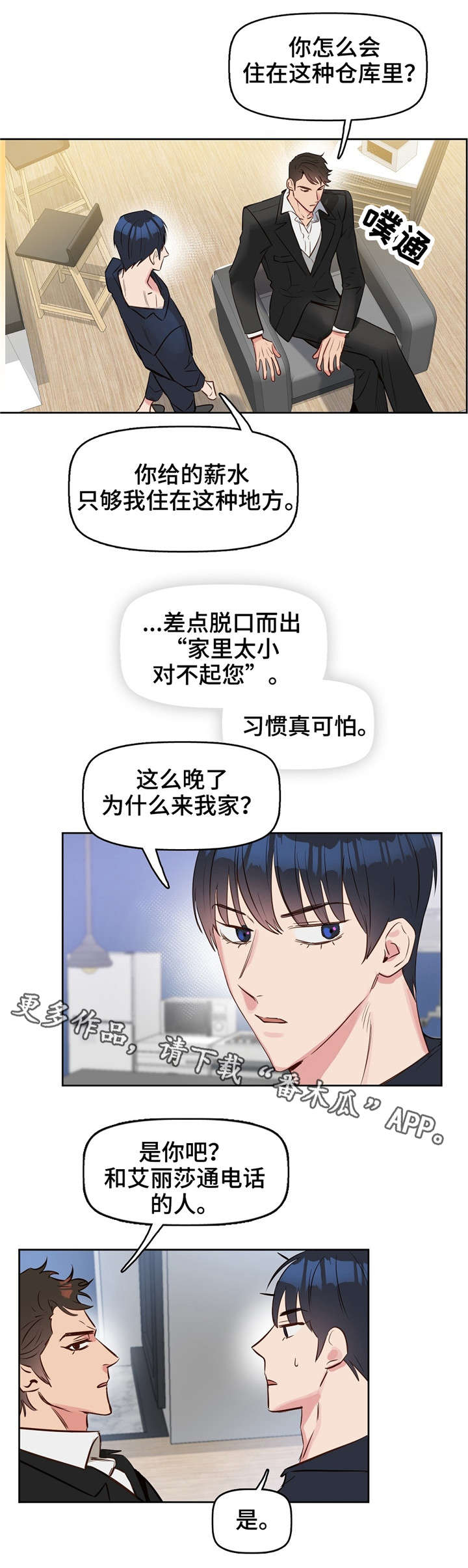 第9话 第4页