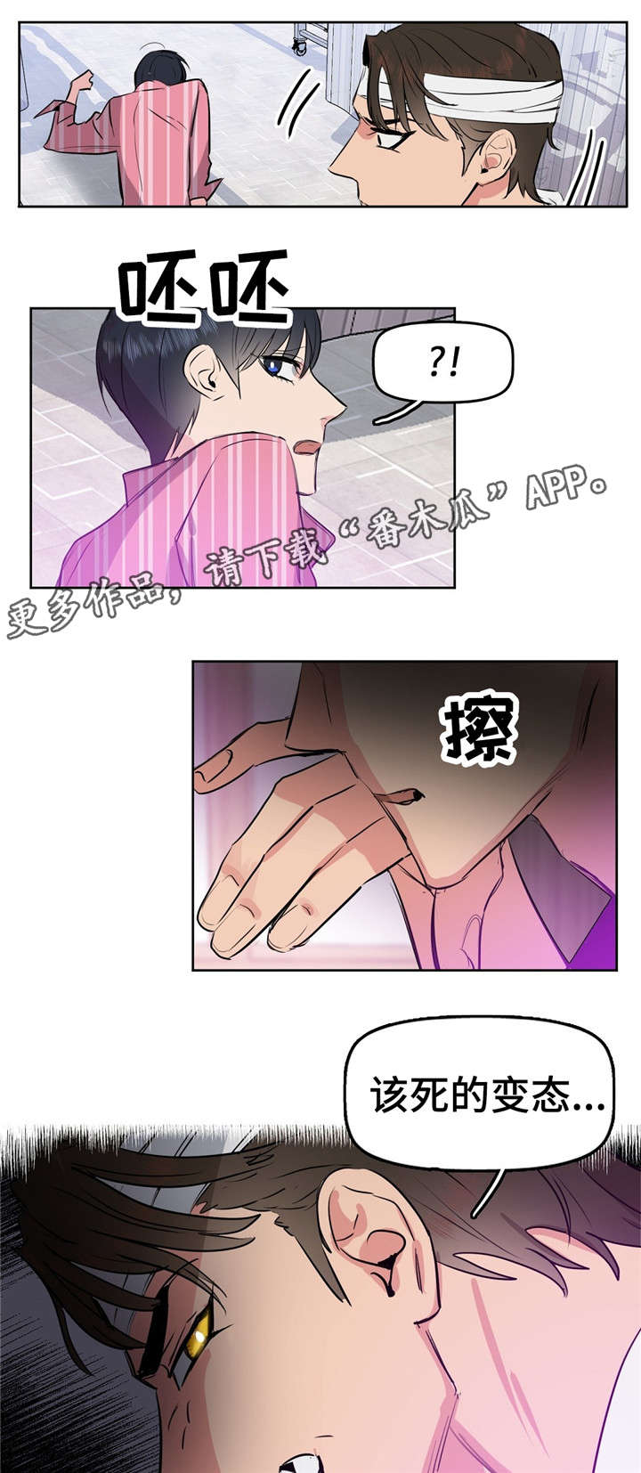 第4话 第3页