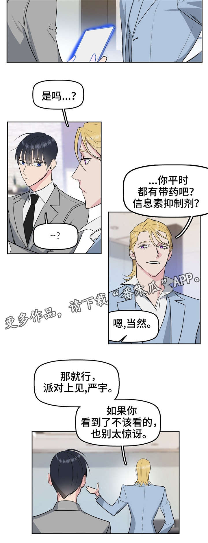 第4话 第9页
