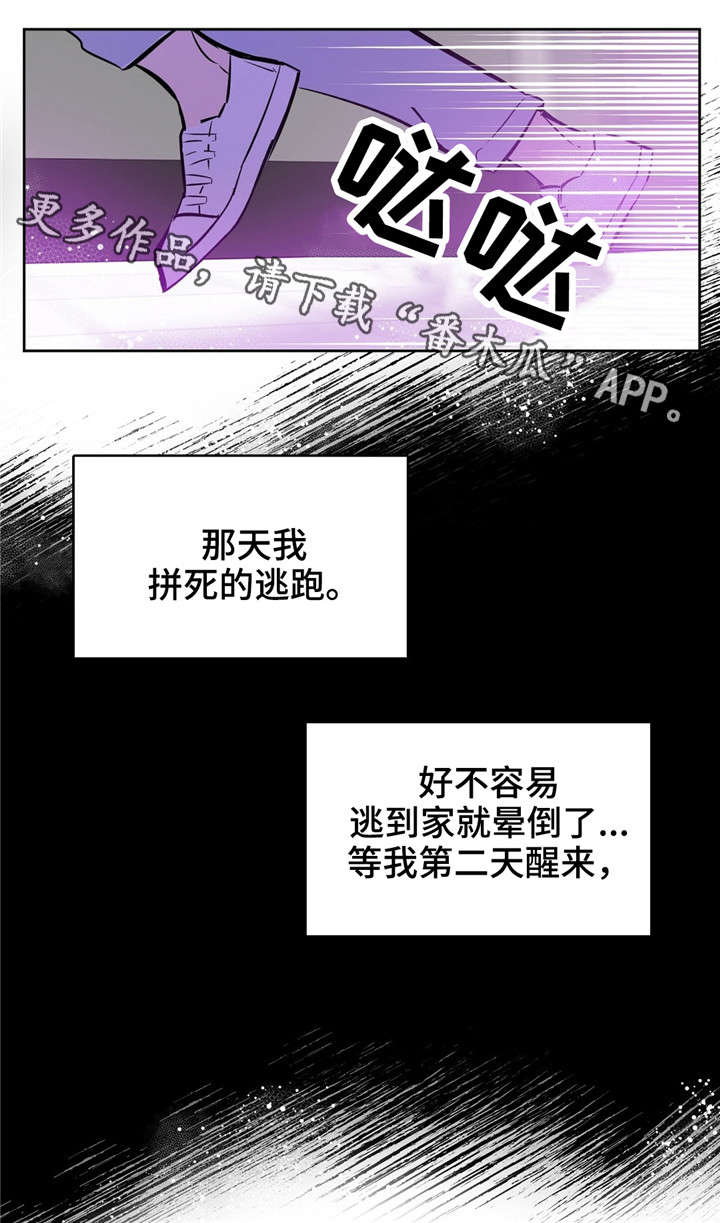 第4话 第5页