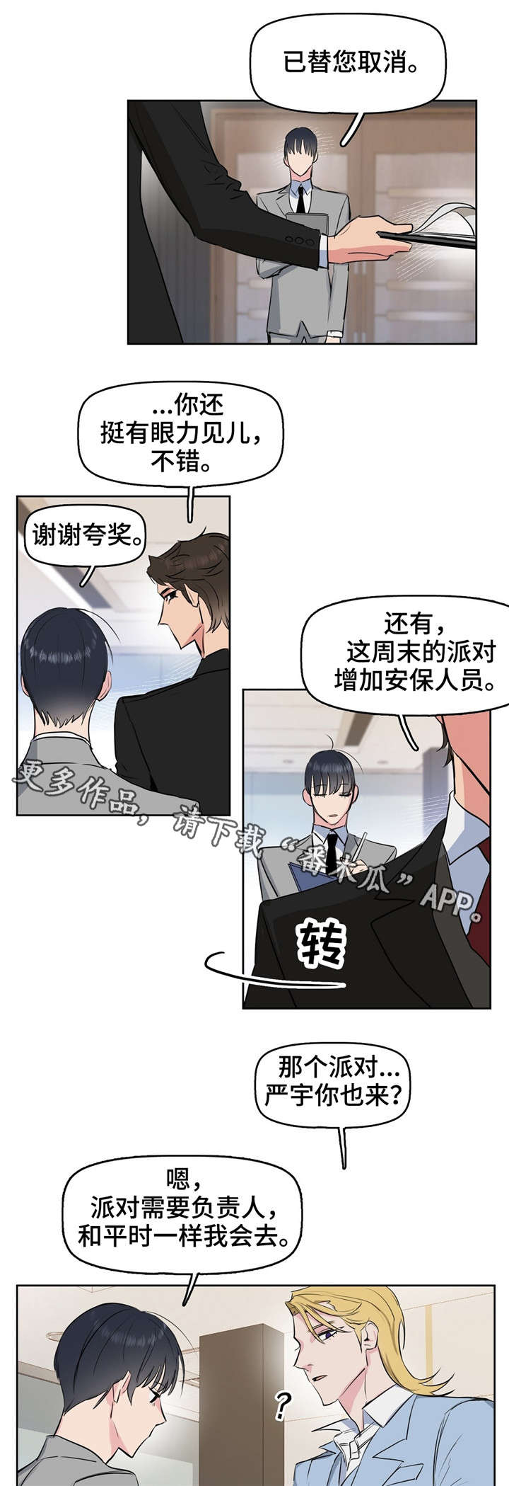 第4话 第8页