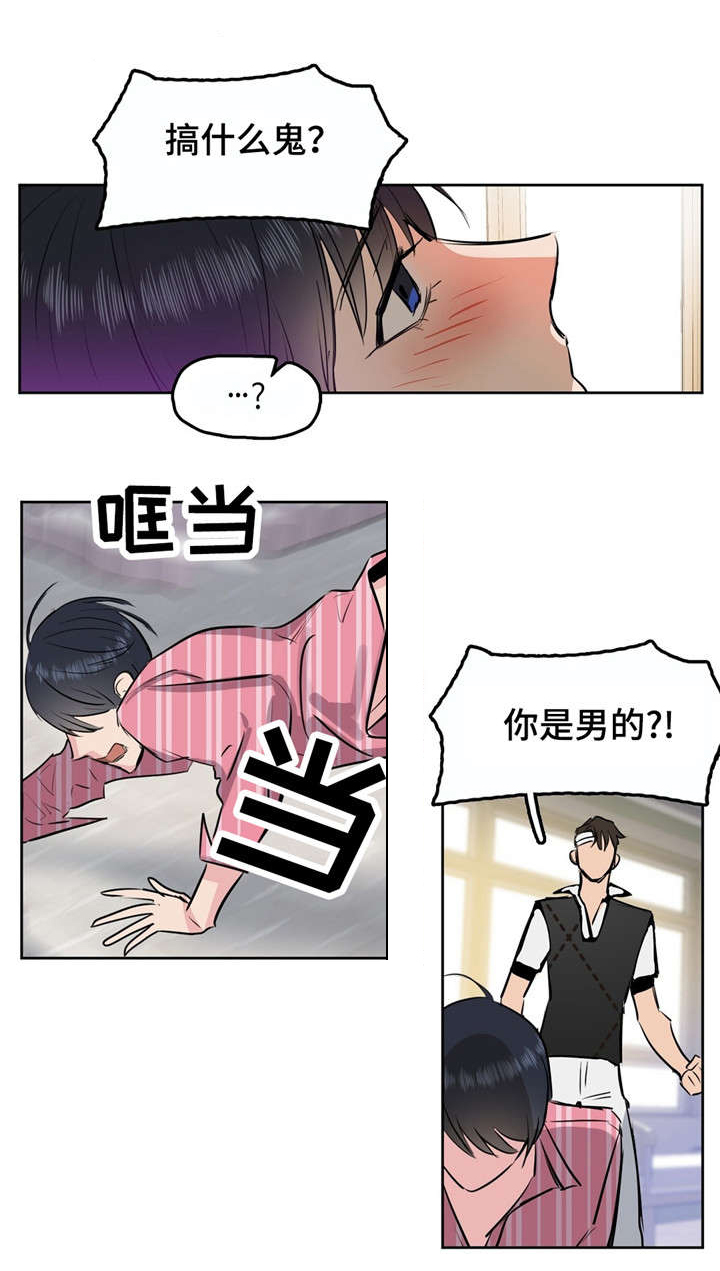 第4话 第2页
