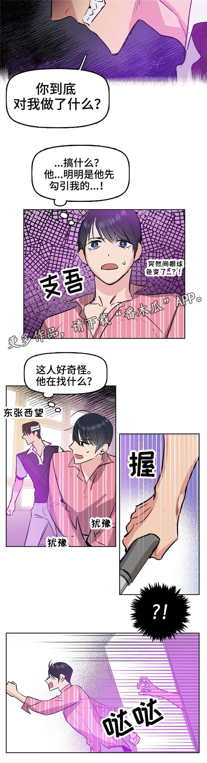 第4话 第4页