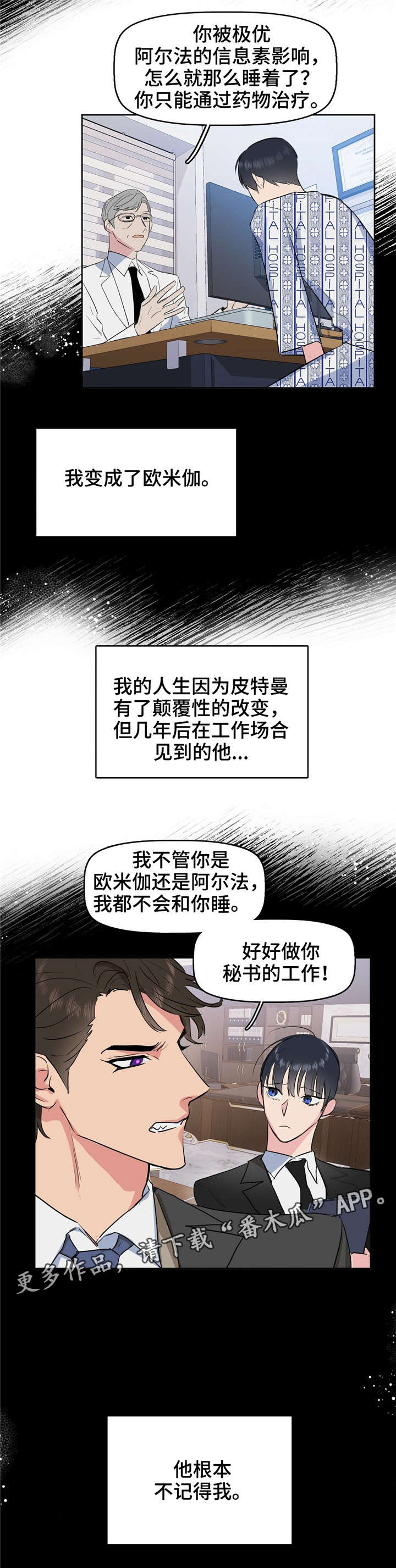第4话 第6页