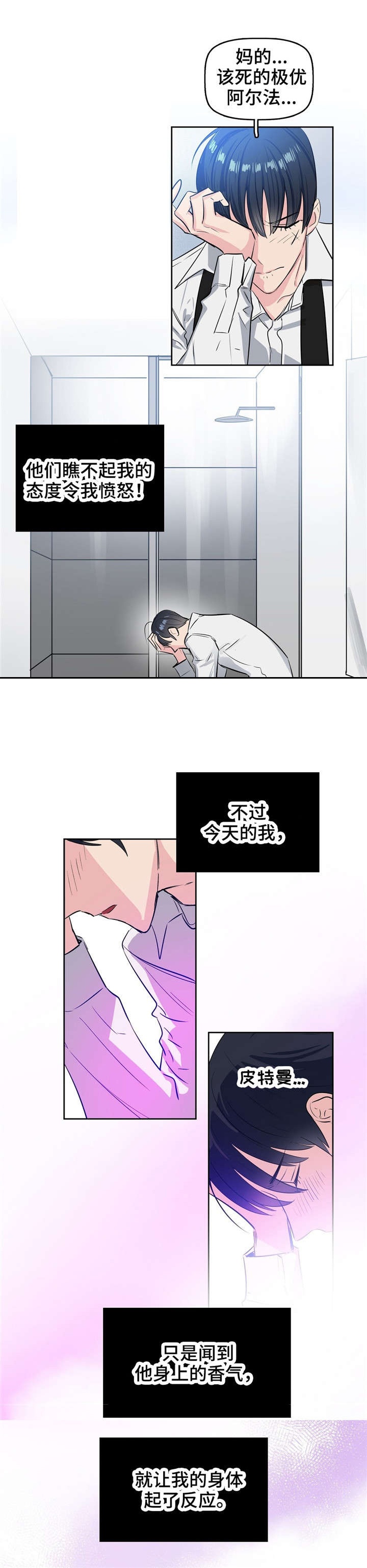 第2话 第7页