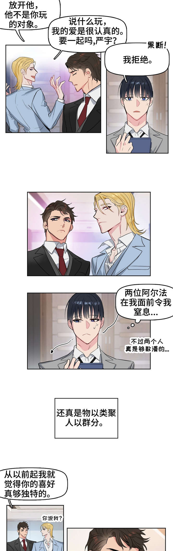 第2话 第2页