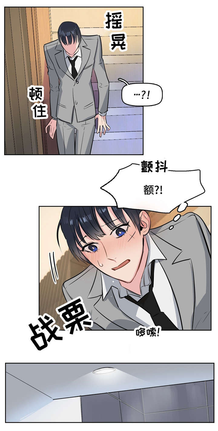 第2话 第6页