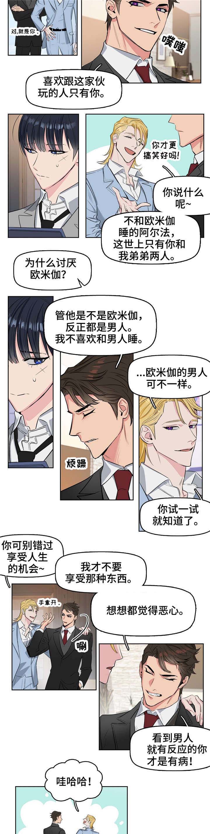 第2话 第3页