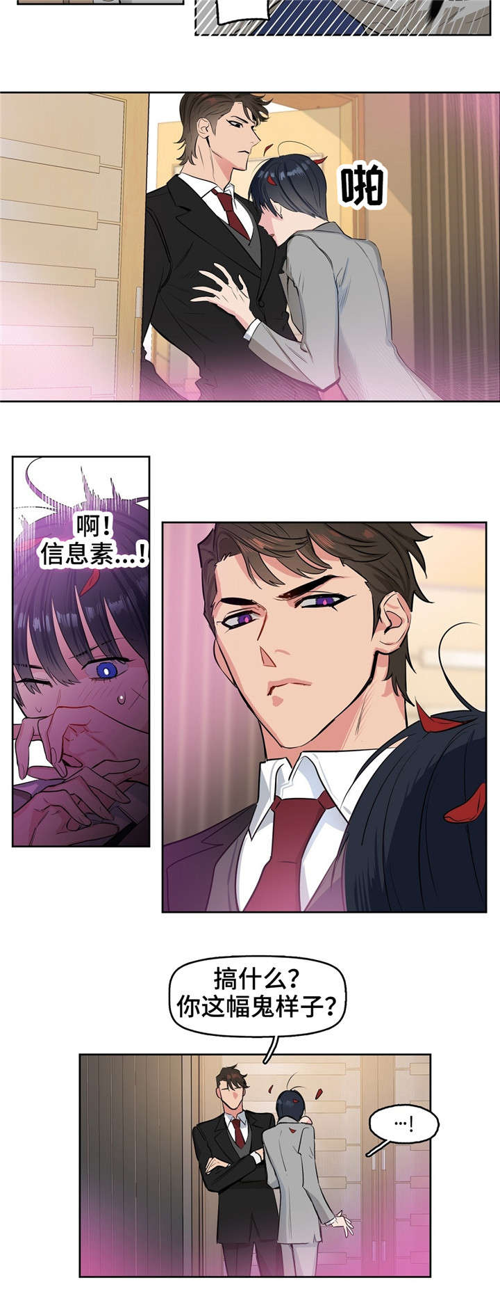 第1话 第7页