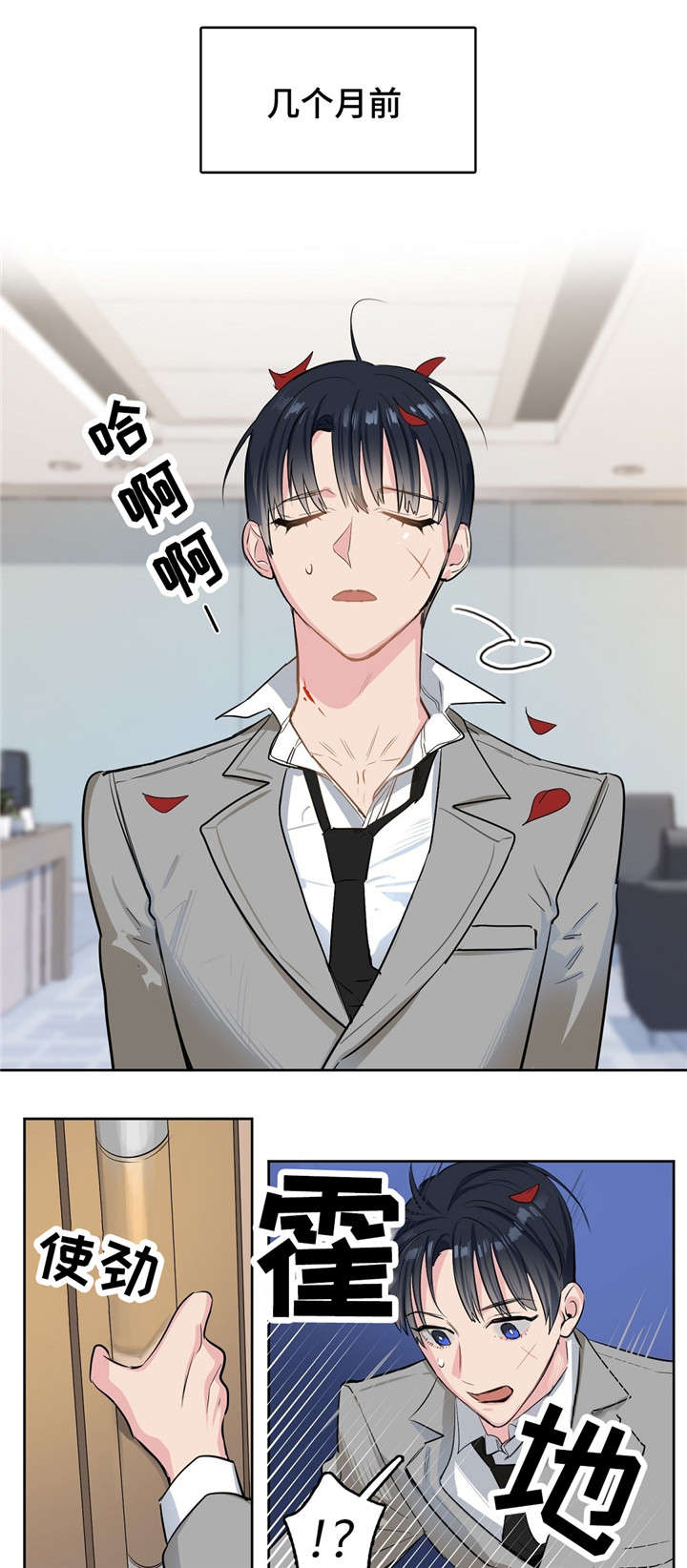 第1话 第6页