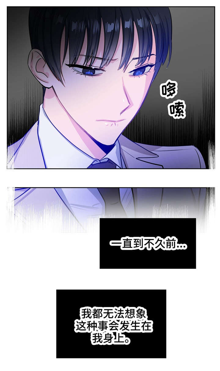 第1话 第5页