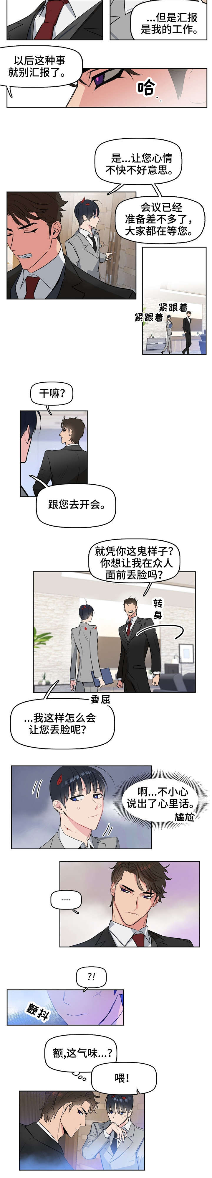 第1话 第9页