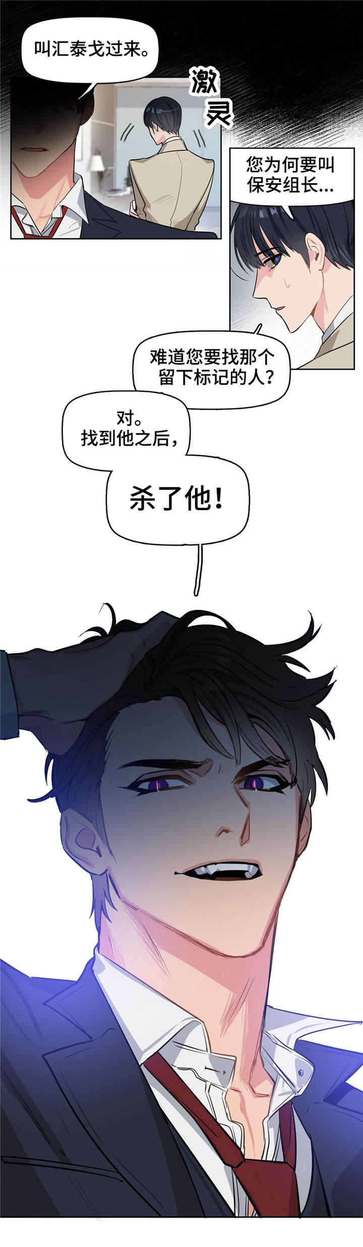 第1话 第4页