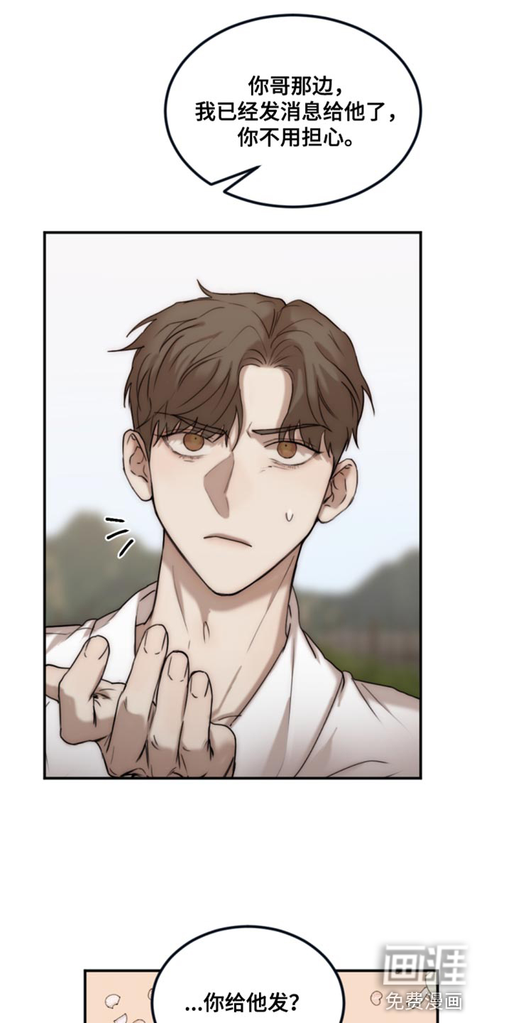 第105话4