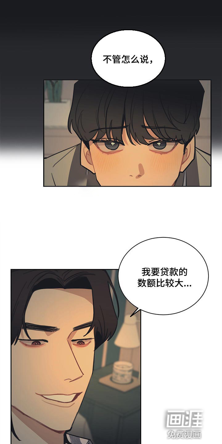 第79话 第2页