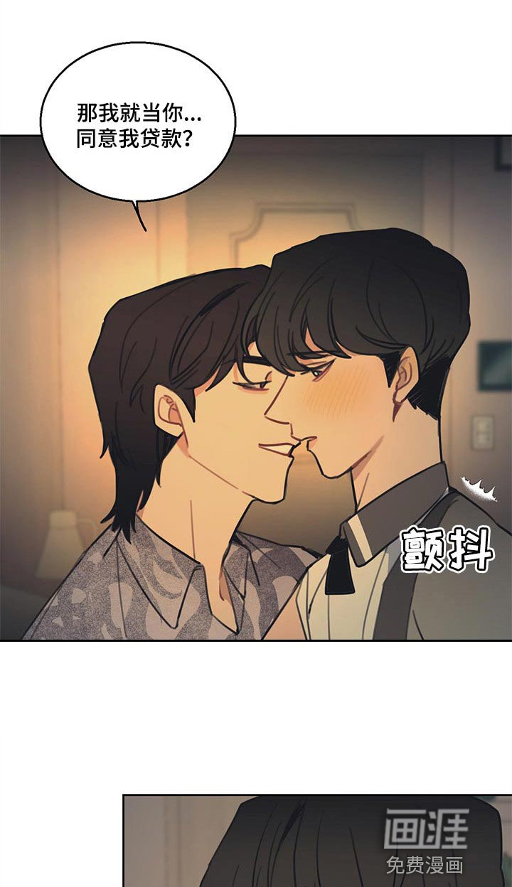 第79话 第7页