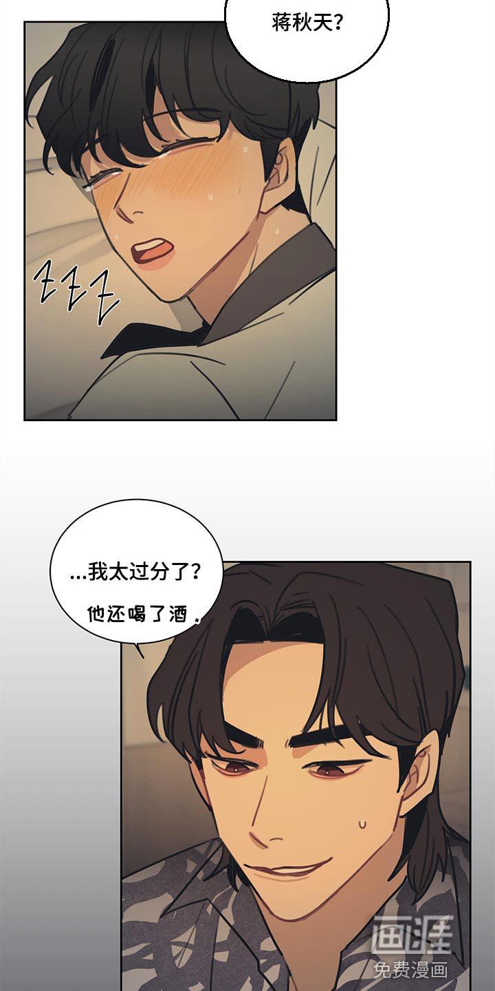 第79话 第9页