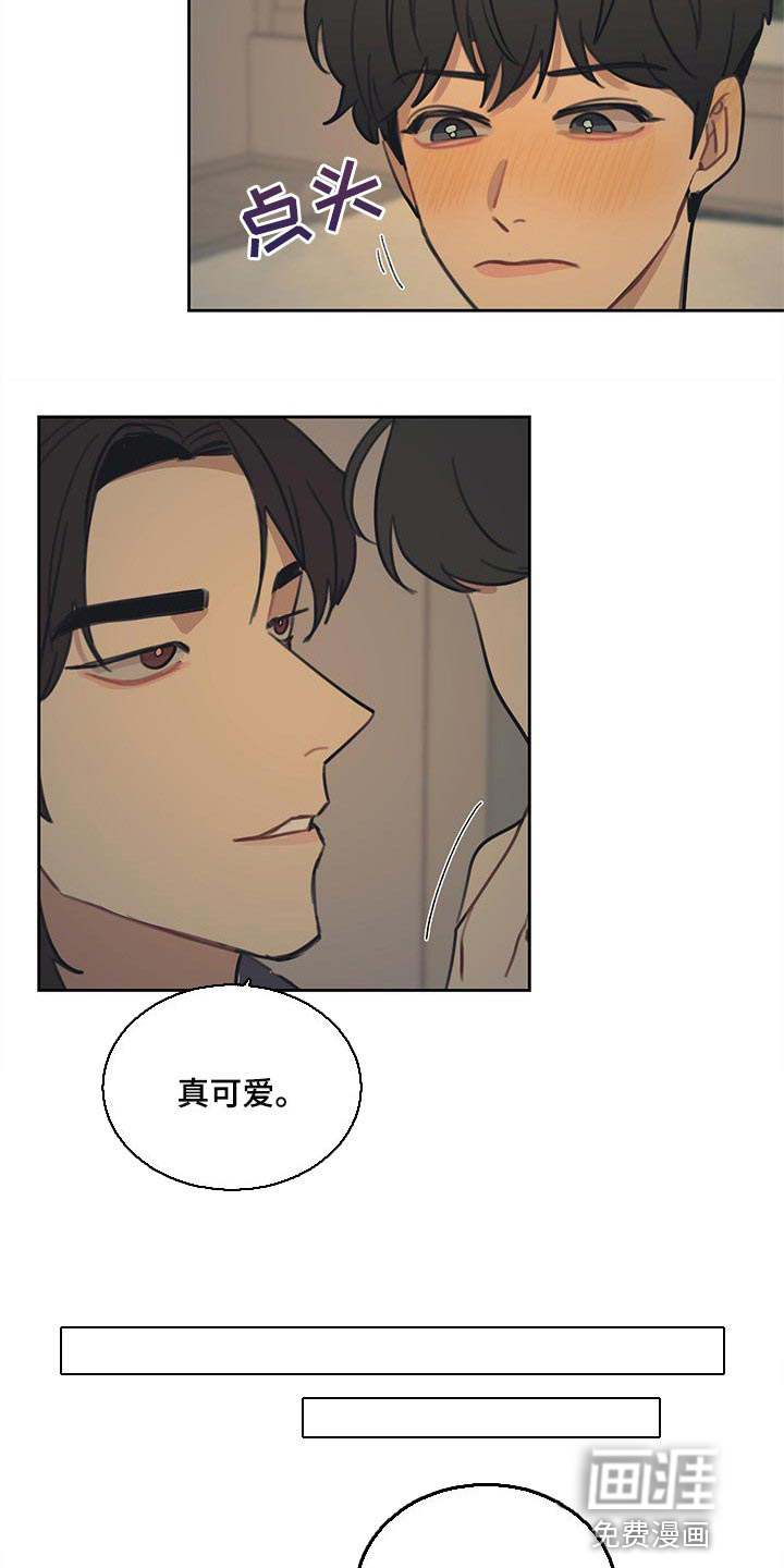 第79话 第8页