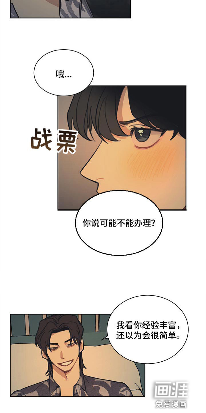 第79话 第3页