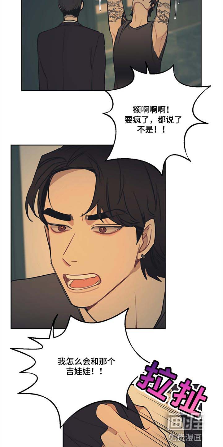 第78话 第3页