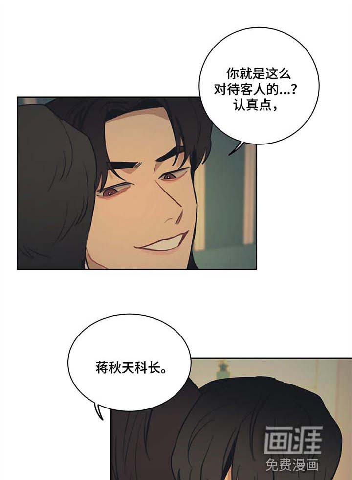 第78话 第15页